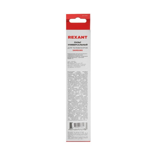 remotecontrol-rexant-st-05-4