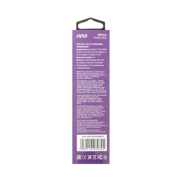 remotecontrol-hiper-media-voice-rc-4-4