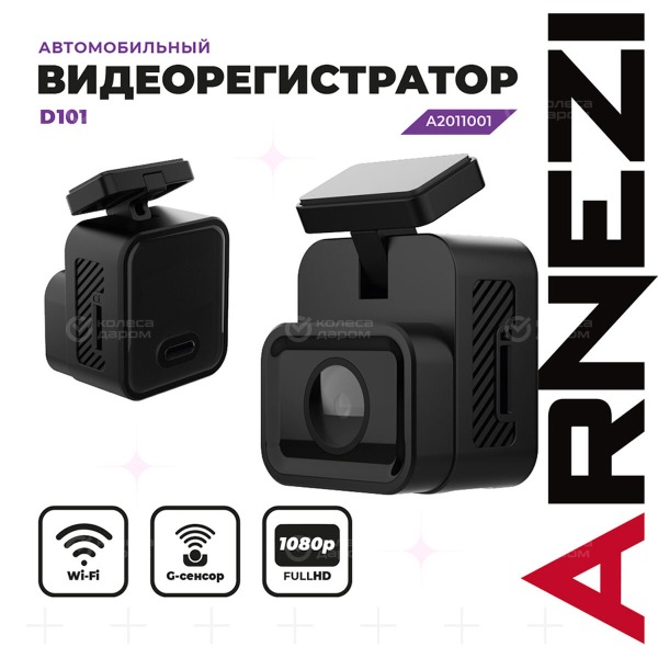 videorecorder-arnezi-d-101-fullhd-wifi-g-touch-max-w-art-2011001-5