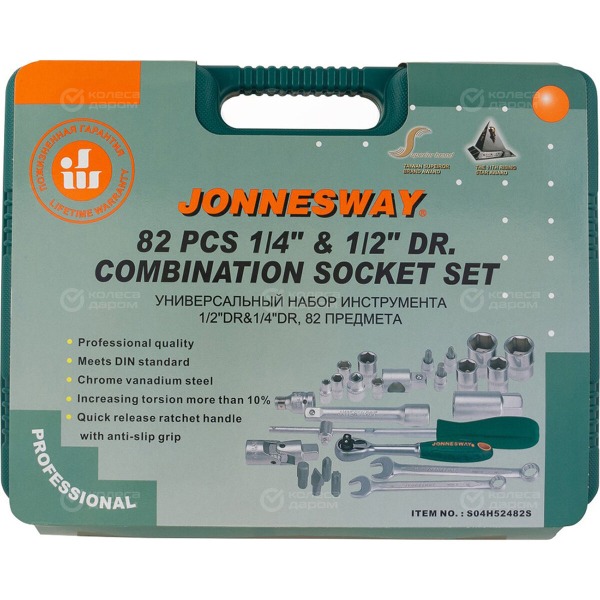 set-tool-jonnesway-1-4-1-2-dr-82-item-3