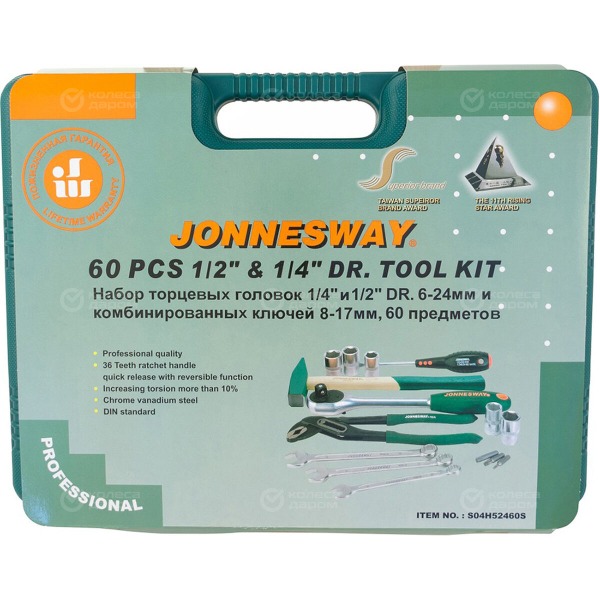 set-tool-jonnesway-1-4-1-2-dr-60-items-3