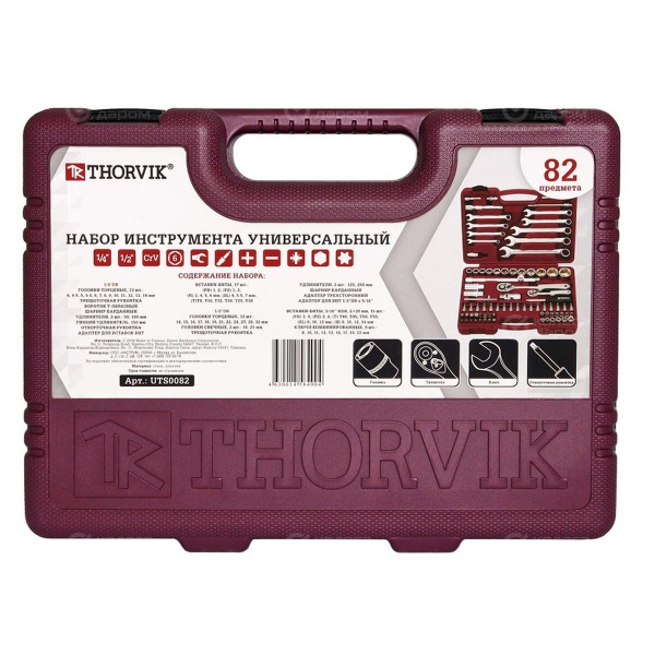 set-tool-thorvik-1-4-1-2-dr-82-item-3