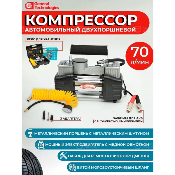 compressor-generaltechnologies-gt-ac-703-ct-twopiston-70lmin-v-case-4