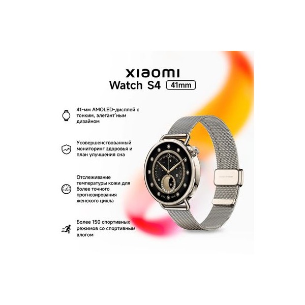 smartwatches-xiaomi-watch-s-4-41mm-132inch-golden-7
