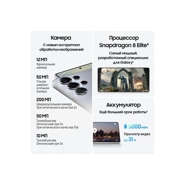 smartphone-samsung-galaxy-s-25-ultra-12gb-512gb-sm-s-938-b-silver-titan-7