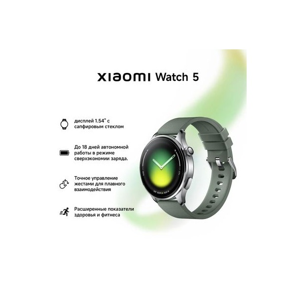 smartwatches-xiaomi-watch-5-47mm-154inch-green-silver-2