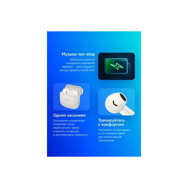 headphones-huawei-freebuds-se-3-ulc-ct-020-bluetooth-earbuds-beige-2
