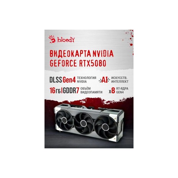 computer-bloody-bd-pc-cz-79-c-3-intel-corei7-14700-f-ddr5-64gb-1gb-ssd-nvidia-geforce-rtx-5080-16gb-windows-11-home-black-8