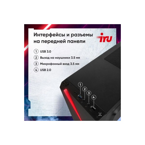 computer-iru-tactio-310-h-6-ge-intel-corei5-12400-f-ddr4-32gb-512gb-ssd-nvidia-geforce-rtx-5060-8gb-freedos-black-9