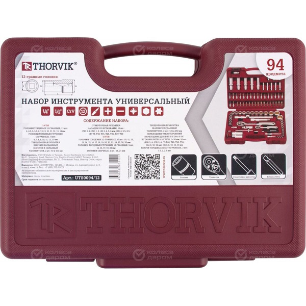 set-tool-thorvik-1-4-1-2-dr-heads-socket-twelvesided-94-item-3