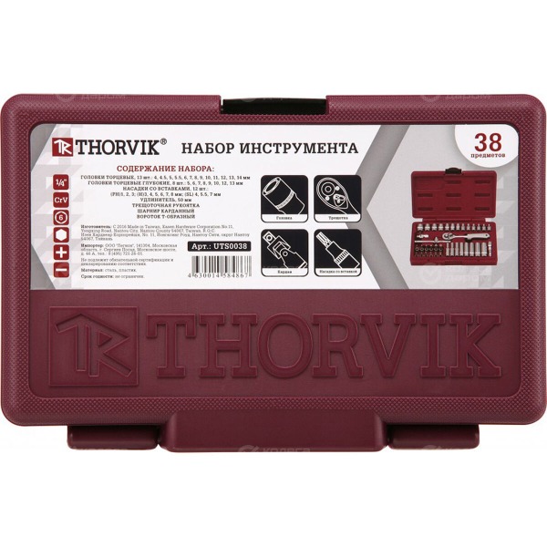 set-tool-thorvik-1-4-dr-38-items-4