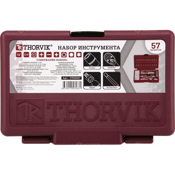 set-tool-thorvik-1-4-dr-57-items-3