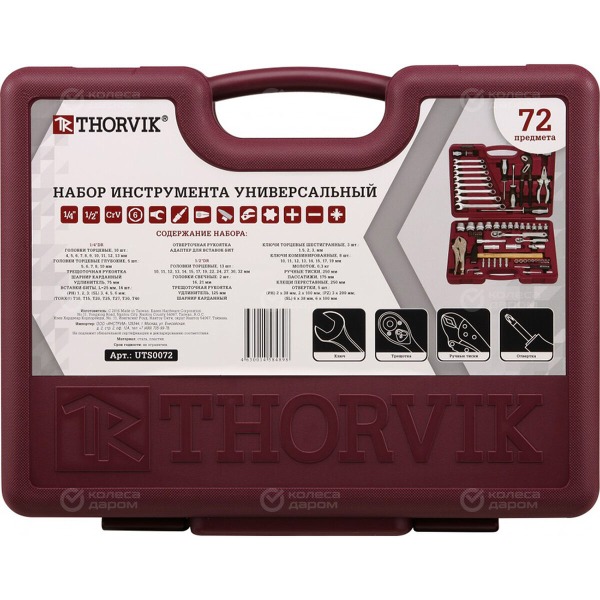 set-tool-thorvik-1-4-1-2-dr-72-item-4