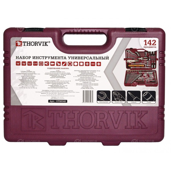 set-tool-thorvik-1-4-3-8-1-2-dr-142-item-2