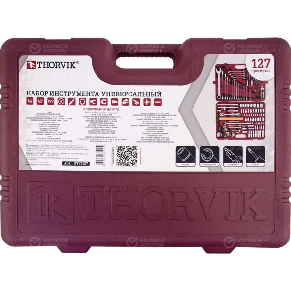 set-tool-thorvik-1-4-1-2-dr-127-items-3