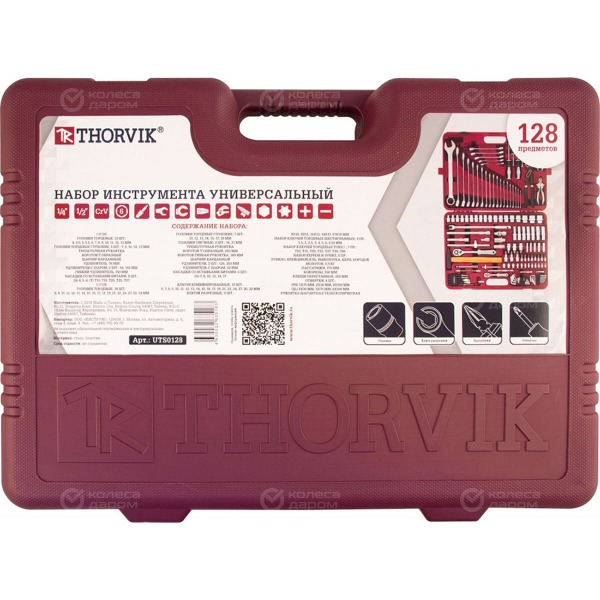 set-tool-thorvik-1-4-1-2-dr-128-items-4
