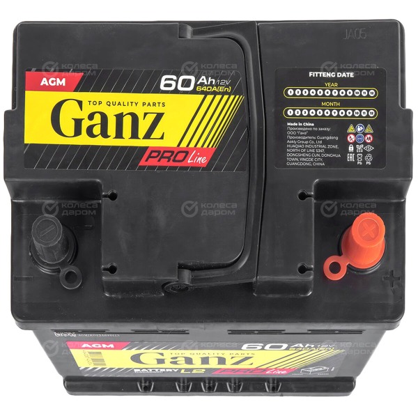 car-accumulator-ganz-agm-60ah-reverse-polarity-l-2-thumb-3