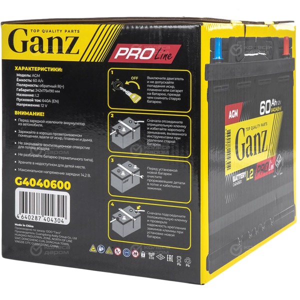 car-accumulator-ganz-agm-60ah-reverse-polarity-l-2-thumb-6