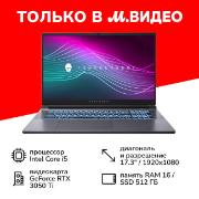 Ноутбук игровой Thunderobot 911 Plus X /17.3"/Core i5-12450H/16/512/RTX 3050 Ti /Win/Grey