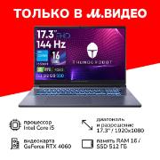 Ноутбук игровой Thunderobot 911 Plus G3 Pro/17.3"/Core i5-13500H/16/512/RTX 4060/Win/Grey