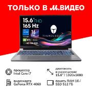 Ноутбук игровой Thunderobot 911 M G3 Pro 7/15.6"/Core i7-13700H/16/512/RTX 4060/Win/Grey