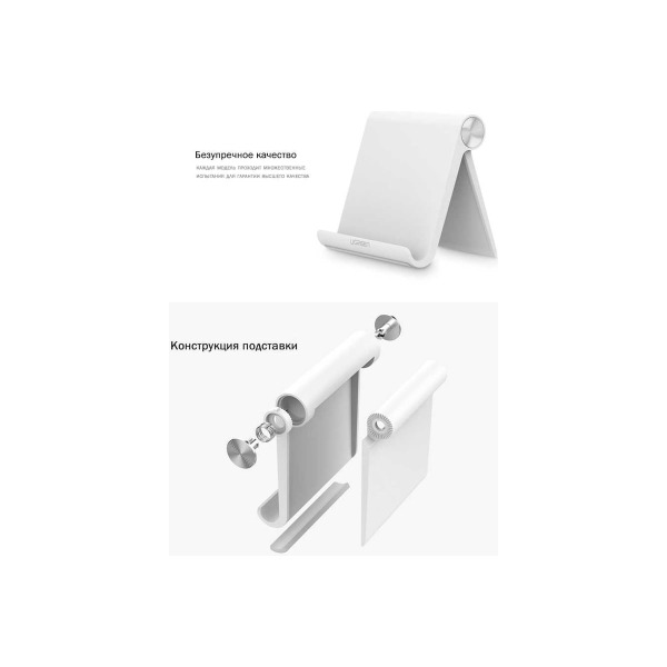 tablestand-tablet-ugreen-white-30485-thumb-4
