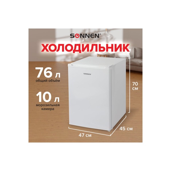 refrigerator-df-1-08-singlechamber-capacity-76l-freezer-10l-47cm-45cm-70cm-white-sonnen-454214-thumb-2