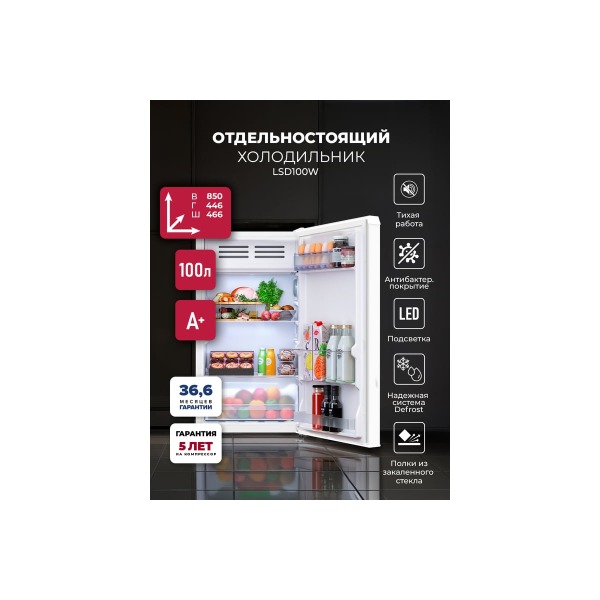 refrigerator-lex-lsd-100-w-chsk-000001-thumb-2