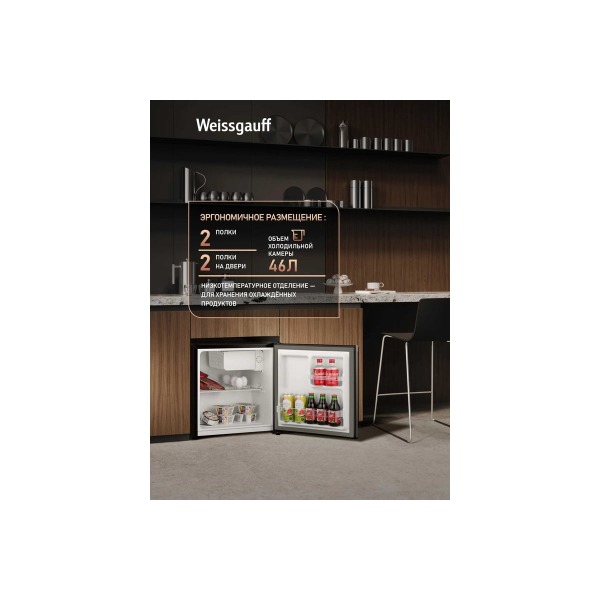 refrigerator-weissgauff-wr-046-defrost-black-439604-thumb-5