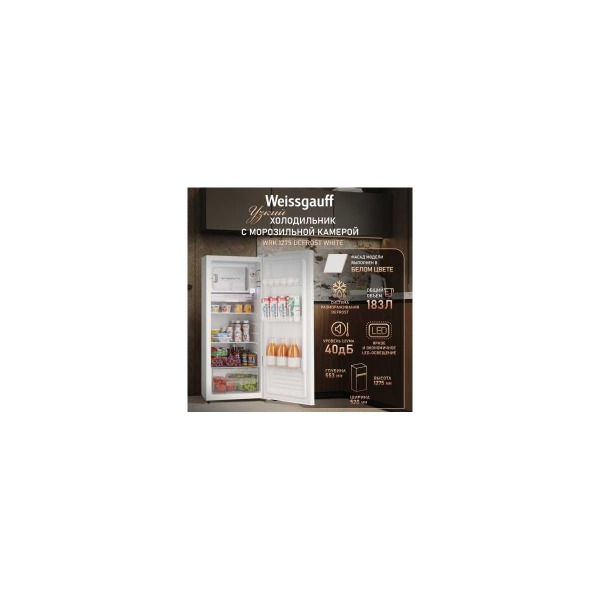 refrigerator-weissgauff-wrk-1275-defrost-white-440021-thumb-2