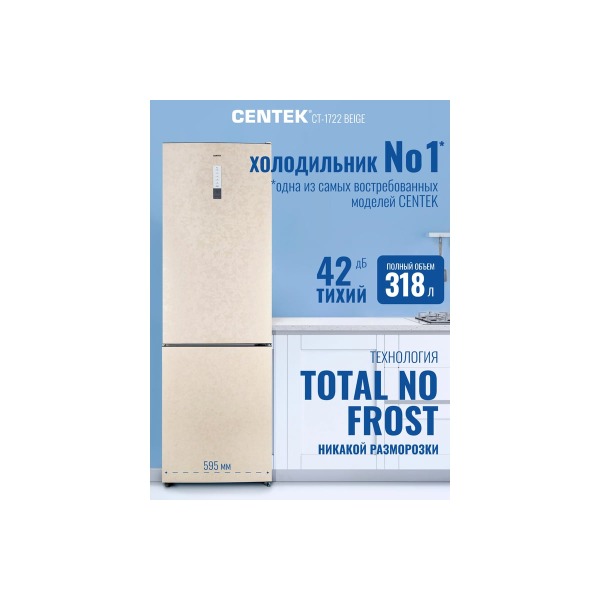 refrigerator-centek-ct-1722-nf-beige-multi-no-frost-318l-595mm-630mm-1880mm-a-plus-gmcc-ct-1722-beige-thumb-2