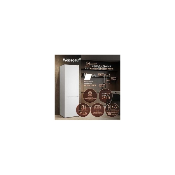 refrigerator-weissgauff-wrk-1800-defrost-white-439620-thumb-2
