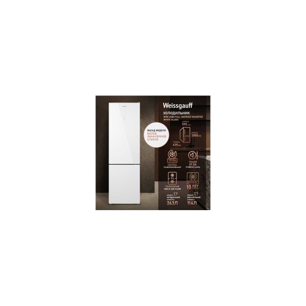 refrigerator-weissgauff-wrk-2000-full-nofrost-inverter-white-glass-439626-thumb-2