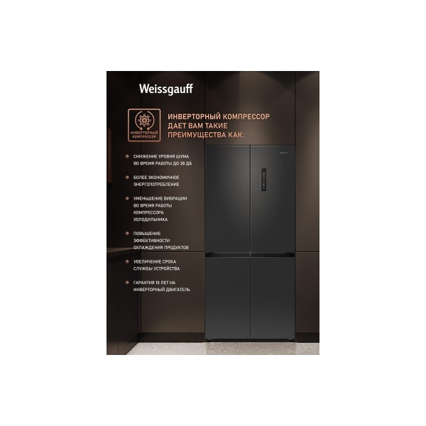 refrigerator-weissgauff-wcd-450-xb-nofrost-inverter-430798-thumb-6