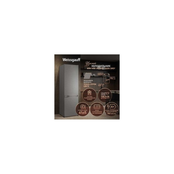 refrigerator-weissgauff-wrk-1800-defrost-dark-grey-439619-thumb-2