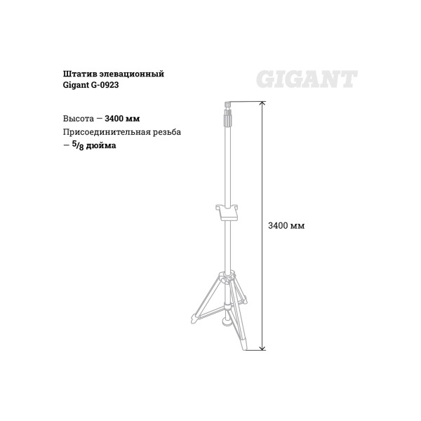 tripod-elevating-gigant-g-0923-thumb-4