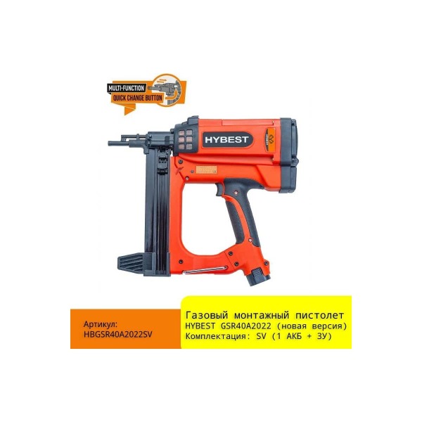 gas-installation-gun-hybest-gsr-40-a-new-1-accumulator-z-u-hbgsr-2022-sv-thumb-2