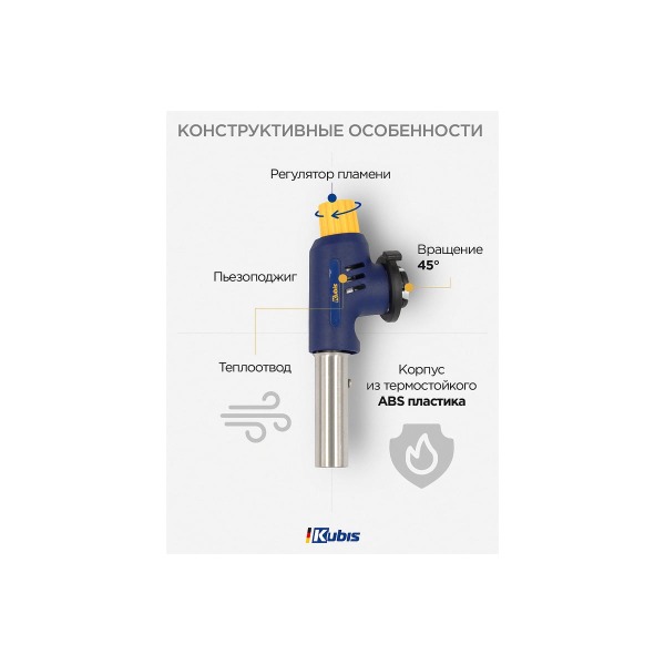 torch-gas-kubis-f-20-mm-piezo-ignition-1300-hs-93g-hour-bayonet-connection-length-153mm-01-07-0101-thumb-4