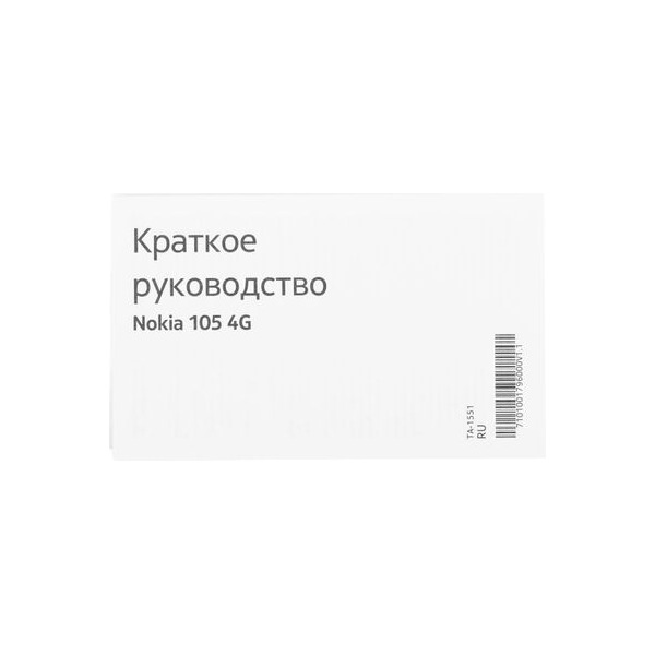 mobile-phone-nokia-105g-4g-ds-ta-1551-grey-thumb-11