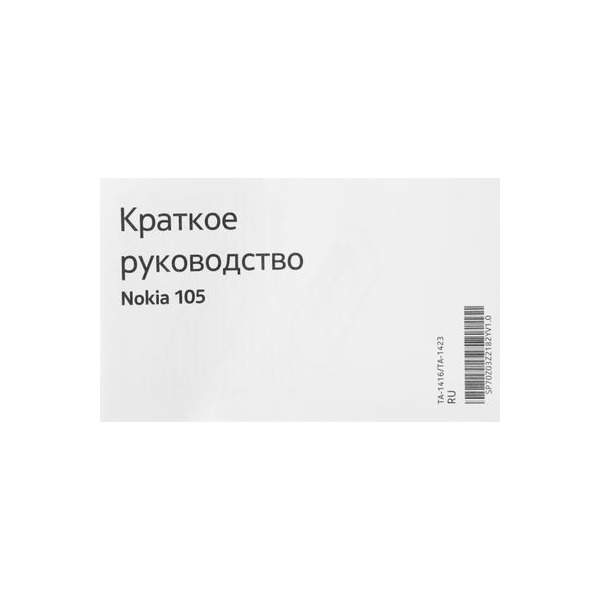 mobile-phone-nokia-105-ds-ta-1416-grey-thumb-10