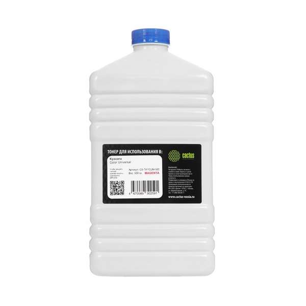 toner-cactus-cs-tkycum-500-violet-thumb-1