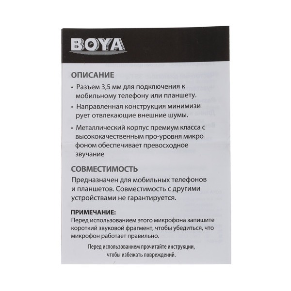 microphone-boya-by-a-100-serebristyy-thumb-5