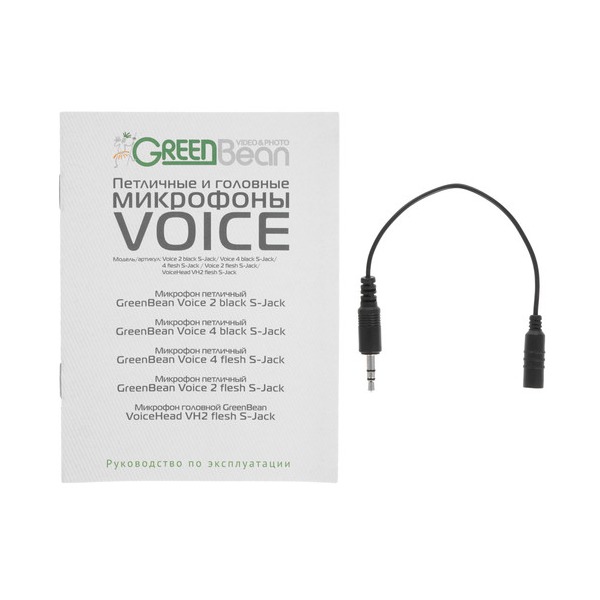 microphone-greenbean-voicehead-vh-2-flesh-s-jack-beige-thumb-3