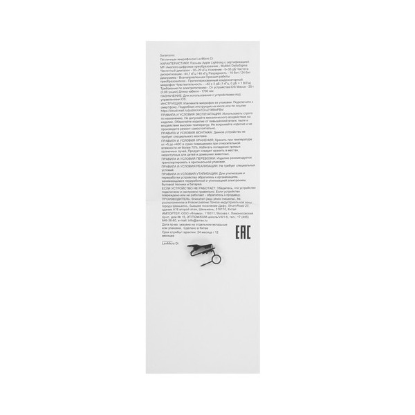 microphone-saramonic-lavmicro-di-black-thumb-5