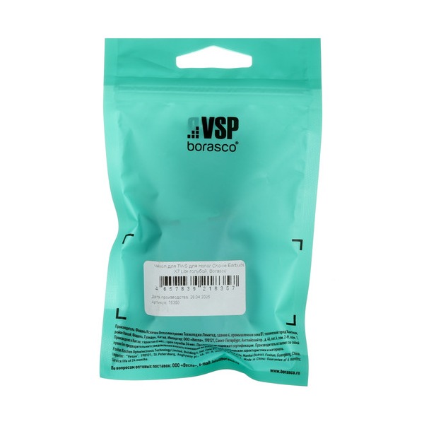 slipcover-borasco-honor-choice-earbuds-x-7-lite-cyan-thumb-4