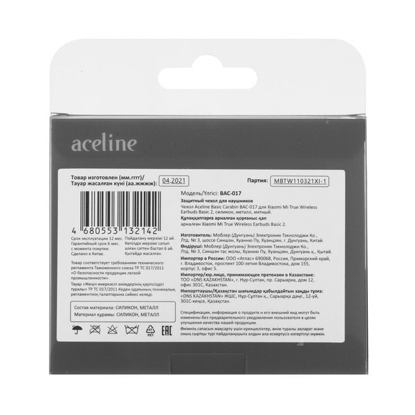 slipcover-aceline-aceline-basic-s-redmi-airdots-2-xiaomi-earbuds-basic-turquoise-thumb-4