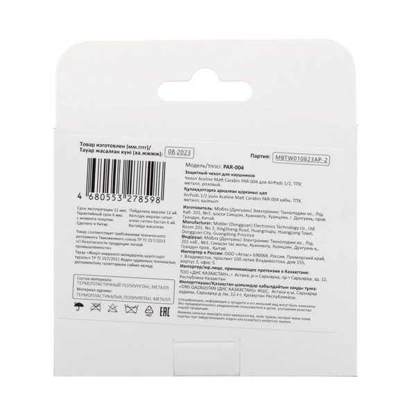 slipcover-aceline-apple-airpods-2-pink-thumb-4