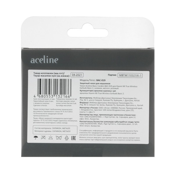 slipcover-aceline-aceline-basic-s-redmi-airdots-2-xiaomi-earbuds-basic-pink-thumb-4