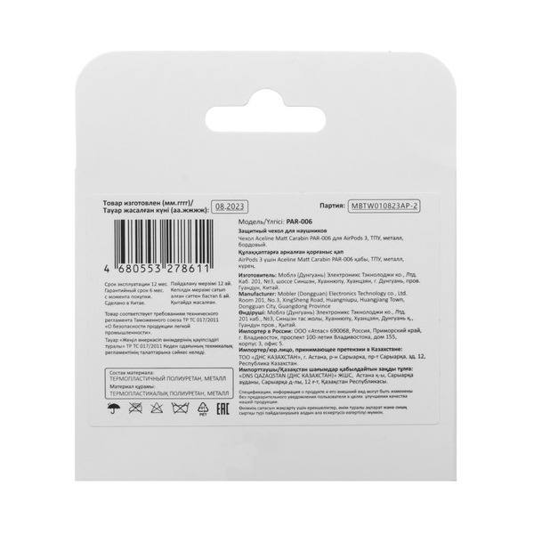 slipcover-aceline-apple-airpods-3-red-thumb-4
