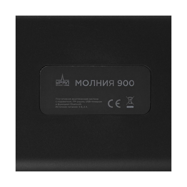 portable-audio-system-ural-molniya-900-black-thumb-5